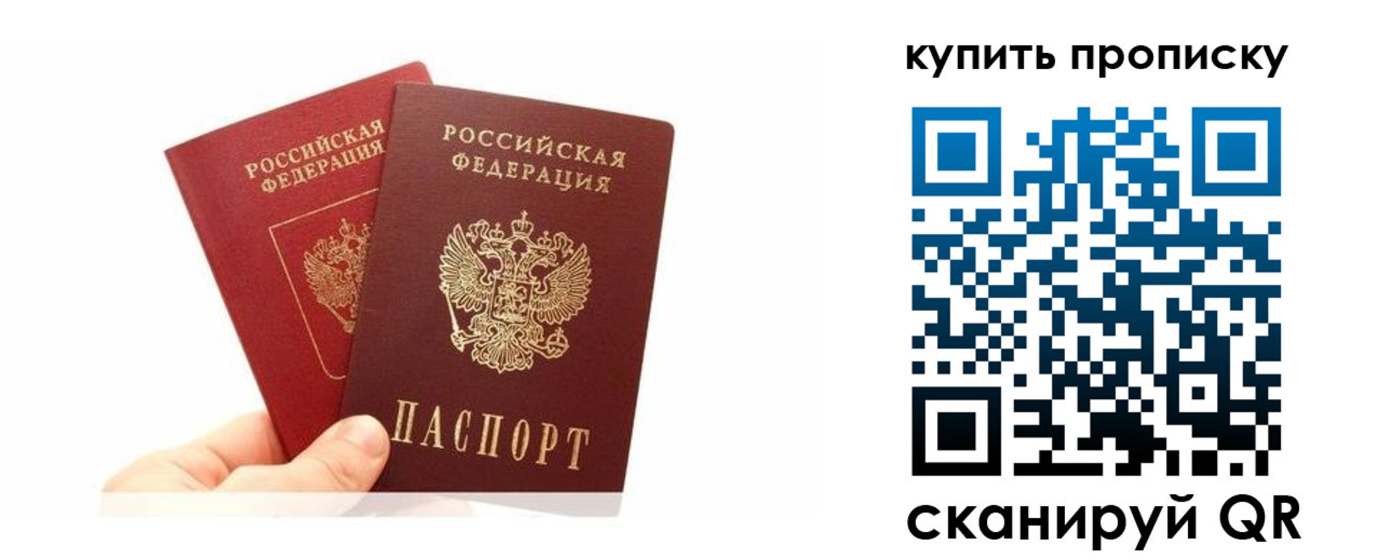 прописка ребенка в Тутаеве