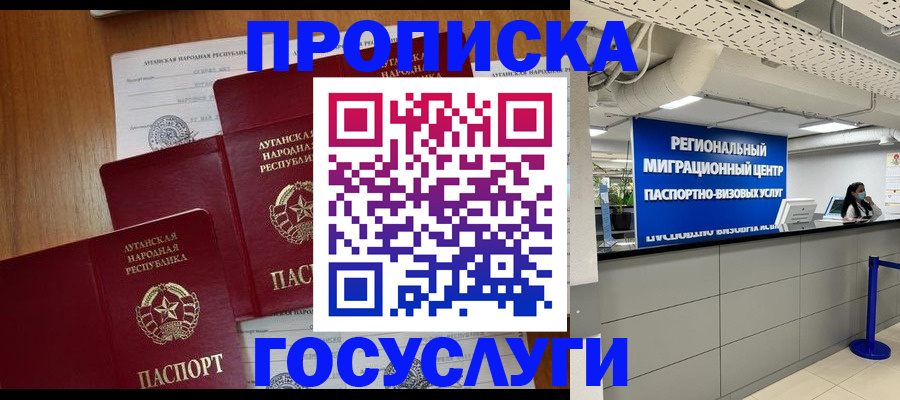 прописка от собственника в Тутаеве